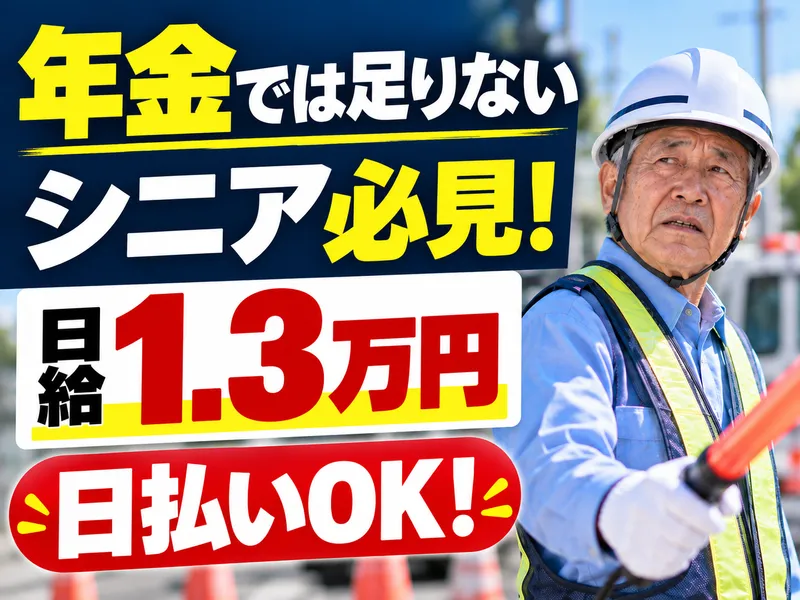 株式会社フラックスエージェントのアルバイト・バイト求人情報-36