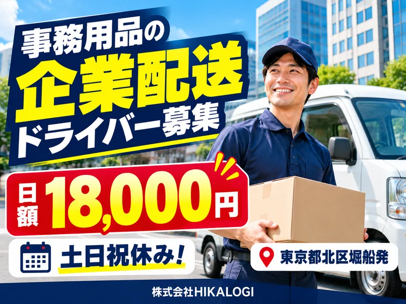 HIKALOGI（ヒカロジ）の求人・転職情報