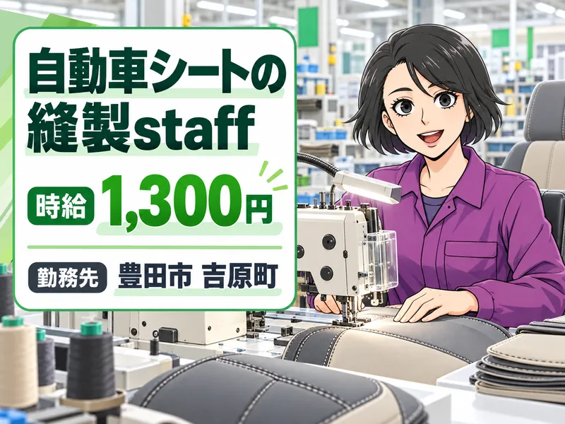 株式会社アスタリスクのアルバイト・バイト求人情報-46