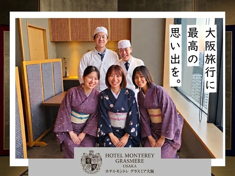 ホテルモントレ株式会社のアルバイト・バイト求人情報