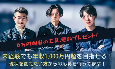 宮城県の日給15000円の求人 | Indeed (インディード)