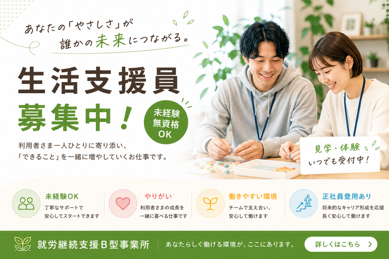 株式会社ＬｉＮＫＳの求人・転職情報