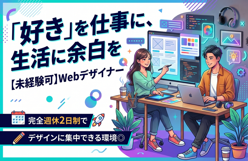 株式会社リグロスの求人・転職情報