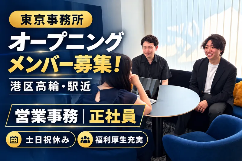 株式会社NEXTASの求人・転職情報