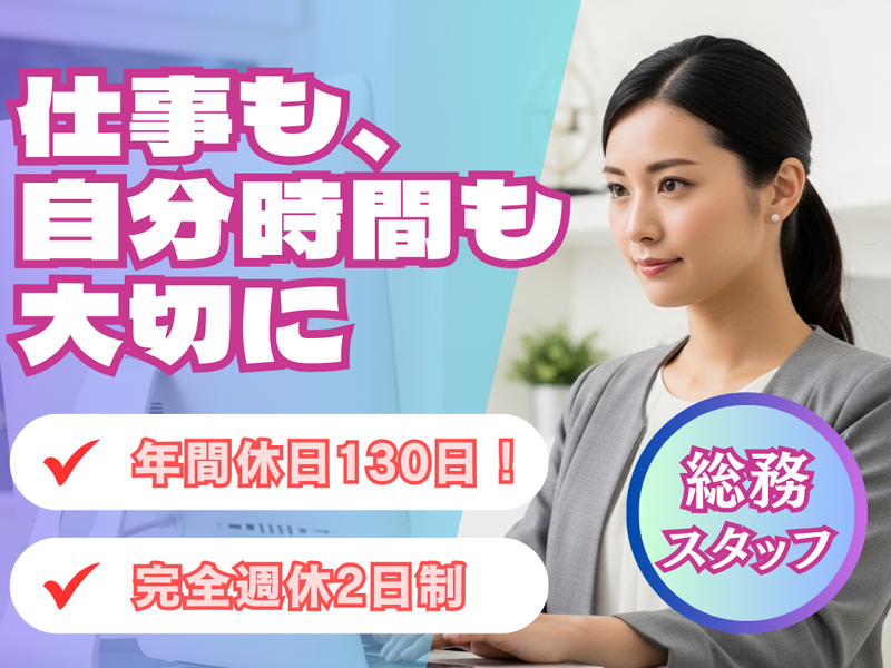 株式会社　渋谷不動産エージェント-0045の求人・転職情報
