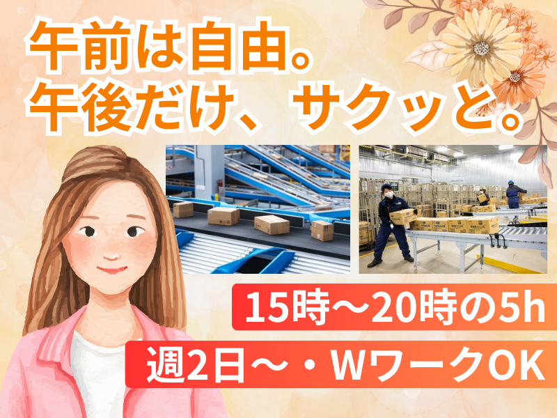 埼玉南センコーロジ株式会社 草加センター(センコーグループ)