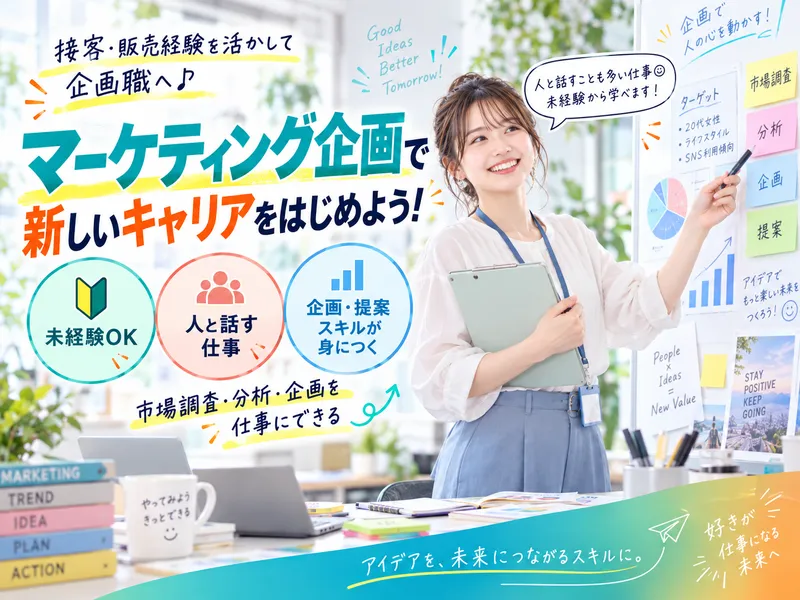株式会社ラフスタートの求人・転職情報