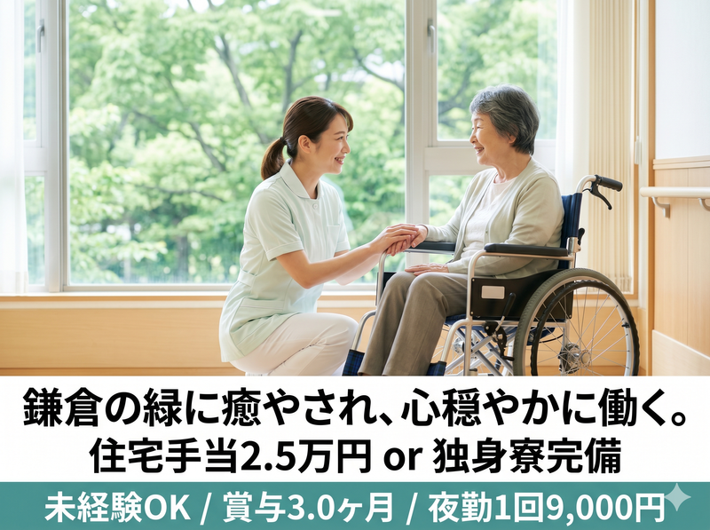 医療法人財団額田記念会-0002の求人・転職情報