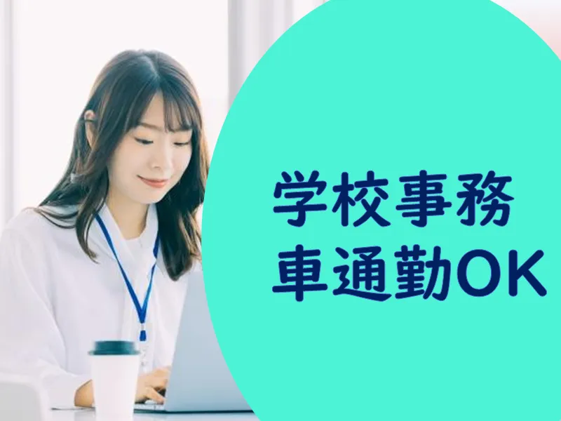 アソート株式会社のアルバイト・バイト求人情報