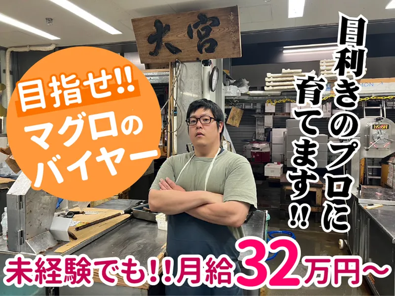 有限会社大宮商店の求人・転職情報