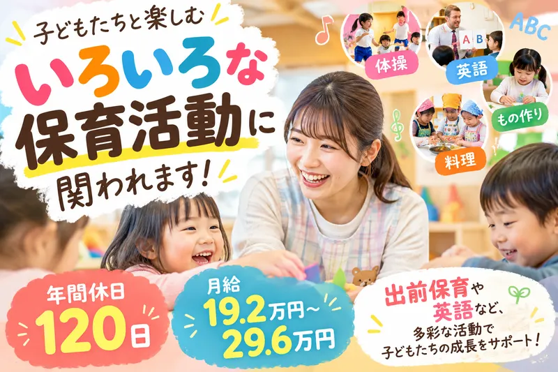社会福祉法人 ともの会のアルバイト・バイト求人情報