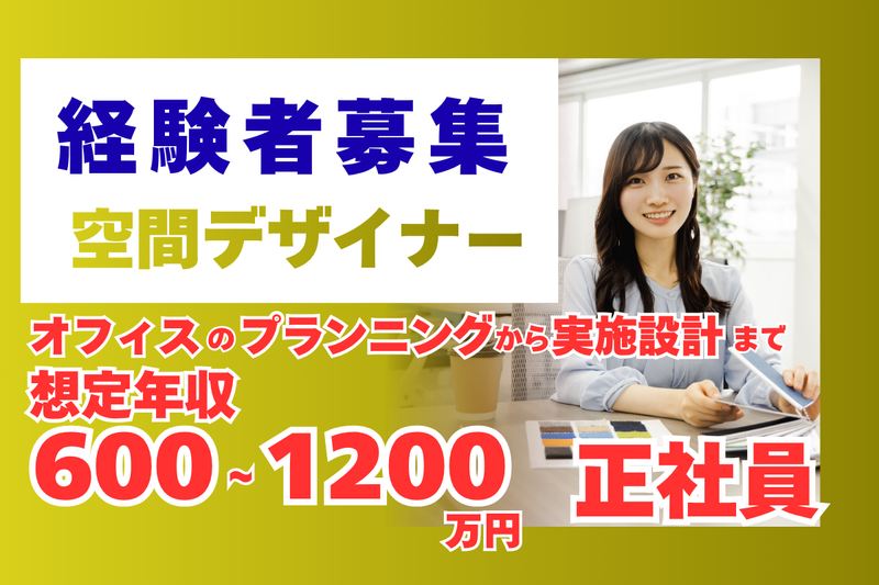 株式会社クリフの求人・転職情報