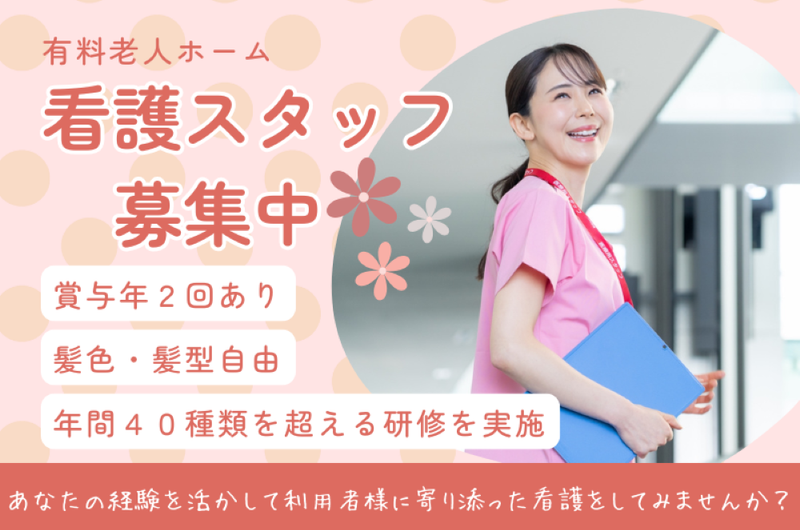 株式会社エクセレントケアシステムの求人・転職情報