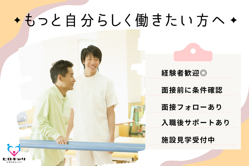 社団医療法人緑川会 介護老人保健施設ふれんどりー岩泉の求人・転職情報