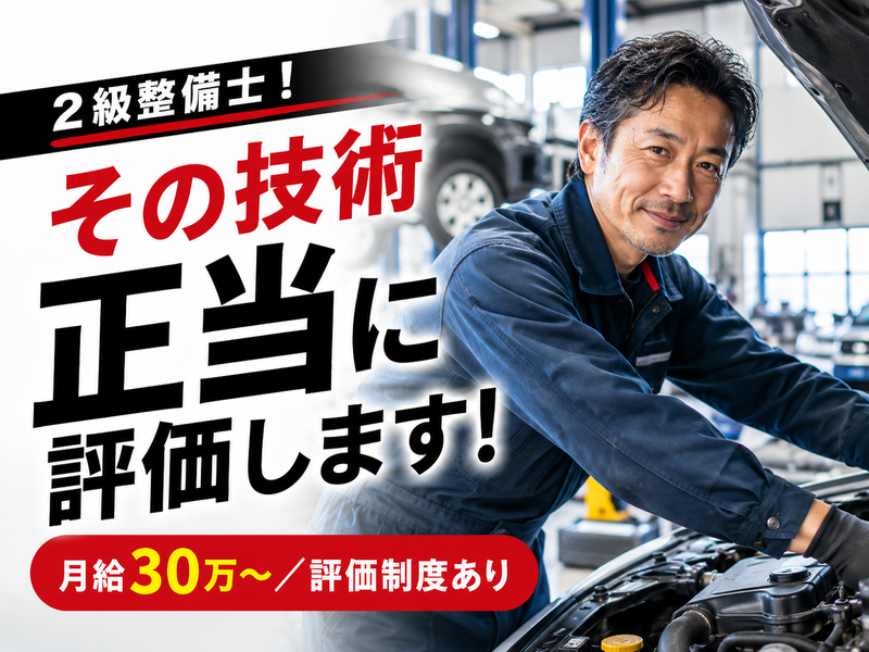 株式会社アイセイオートのアルバイト・バイト求人情報-47