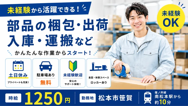 株式会社PNF