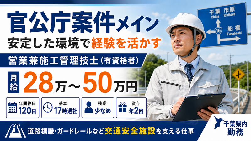 株式会社　道標の求人・転職情報