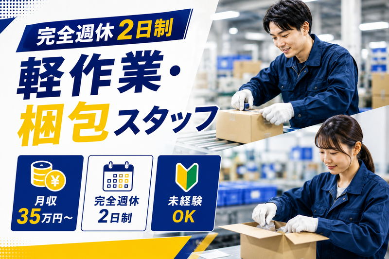 株式会社ALBAの求人・転職情報
