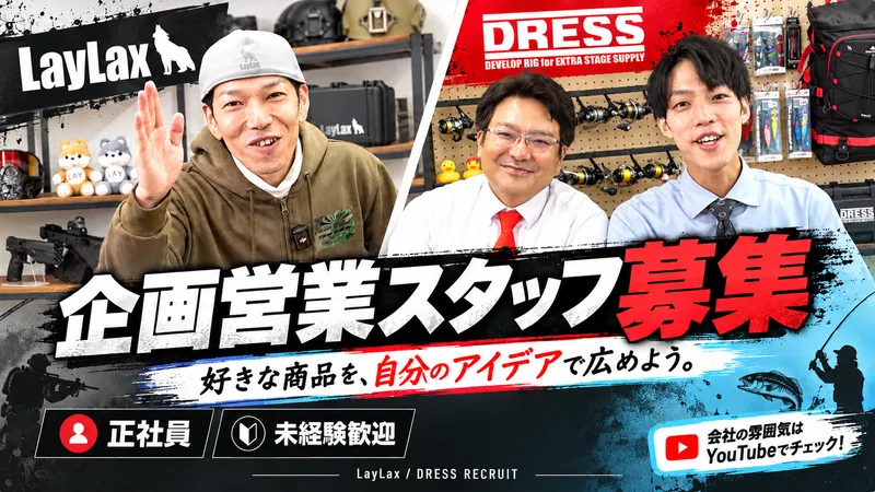 有限会社ライラクスのアルバイト・バイト求人情報