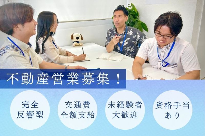 株式会社リアルプロの求人・転職情報