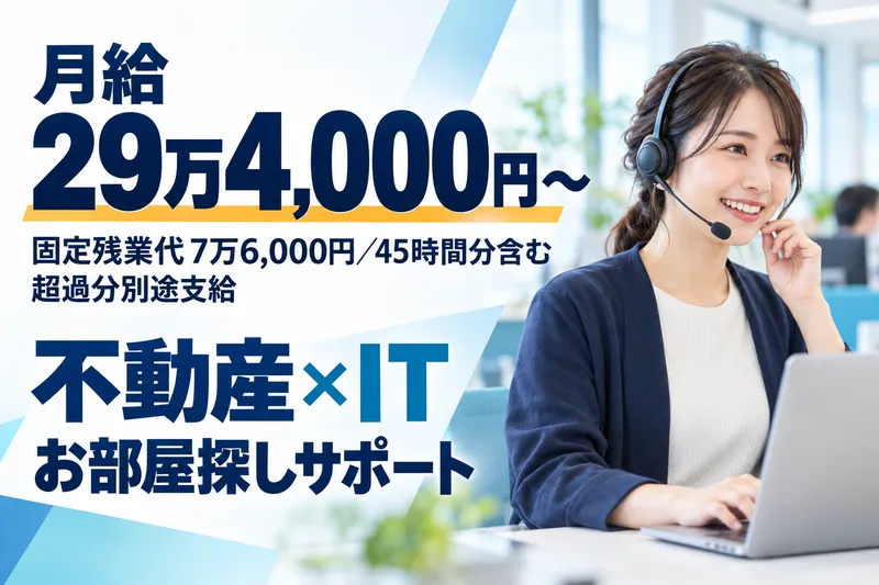 株式会社スミカの求人・転職情報