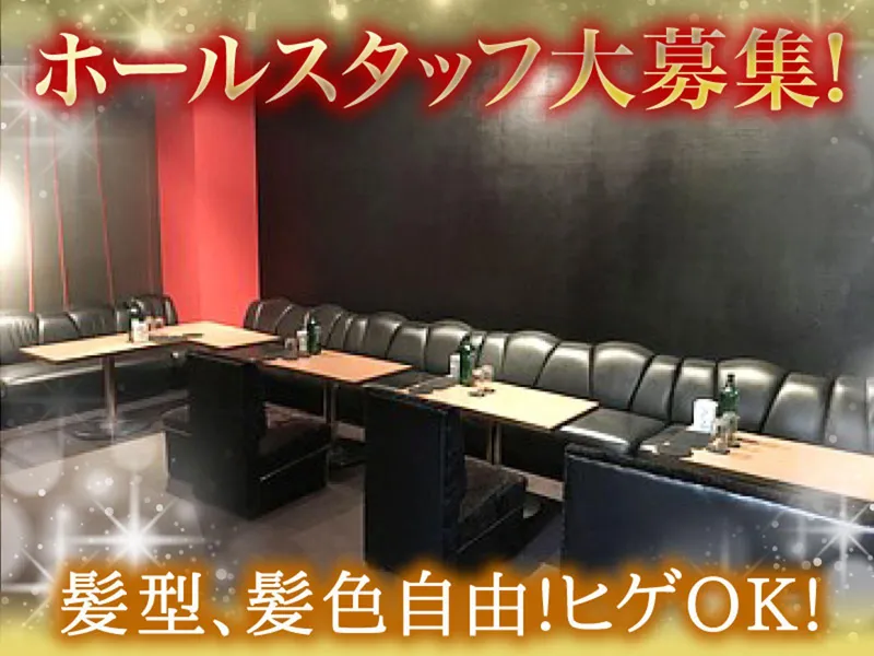 スナック Arcanaのアルバイト・バイト求人情報