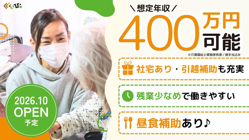 株式会社ぐるんとびーの求人・転職情報