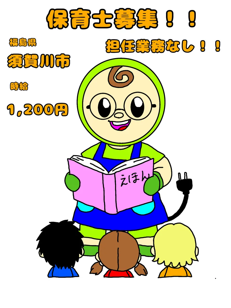 求人画像