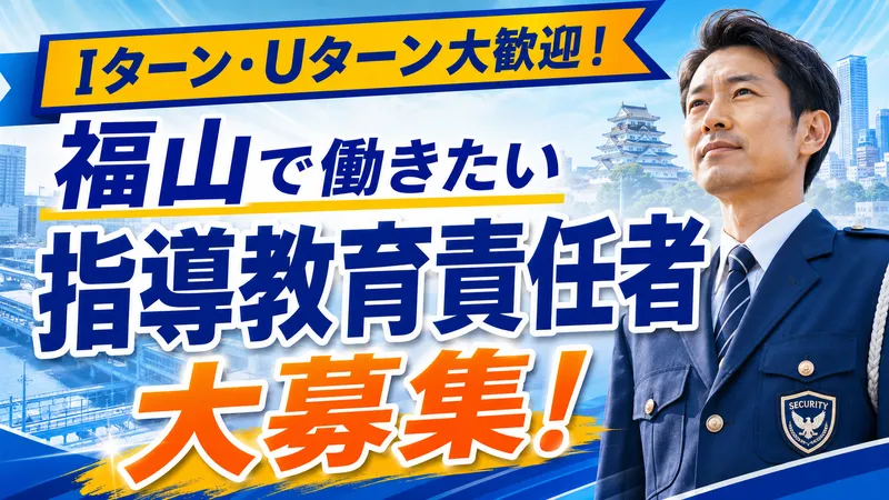 株式会社備宝の求人・転職情報