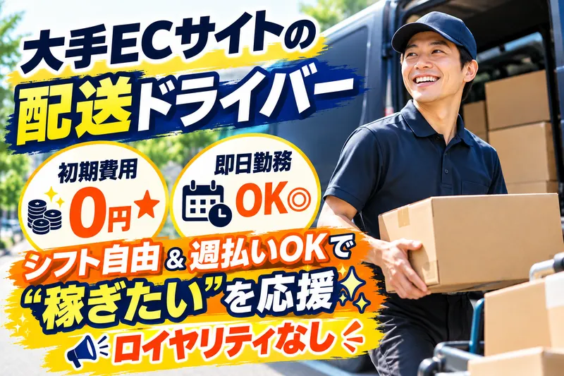 株式会社BPトランスポートの求人・転職情報
