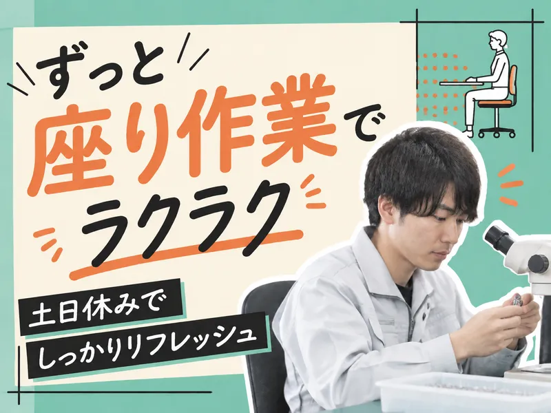 A&I株式会社のアルバイト・バイト求人情報