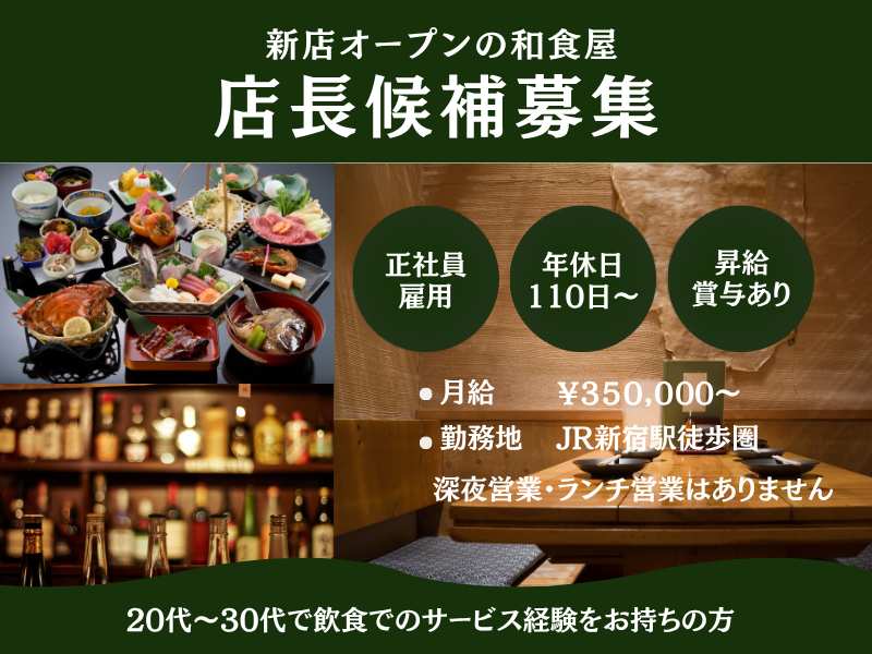 株式会社よきあすの求人・転職情報