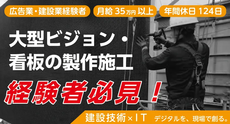 株式会社プロテックの求人・転職情報