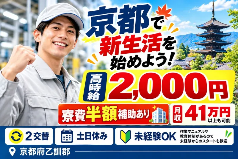 Man to Man株式会社/大阪オフィスのアルバイト・バイト求人情報