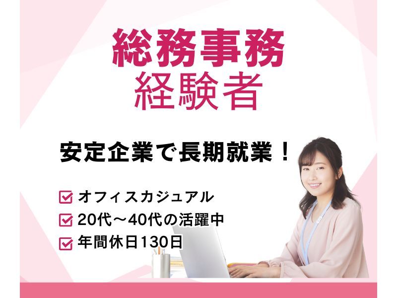株式会社よきあすの求人・転職情報