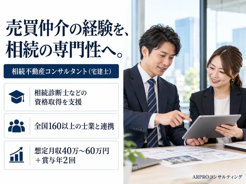 ARPROコンサルティング株式会社の求人・転職情報