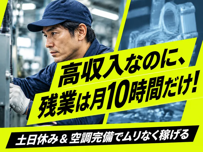 A&I株式会社のアルバイト・バイト求人情報