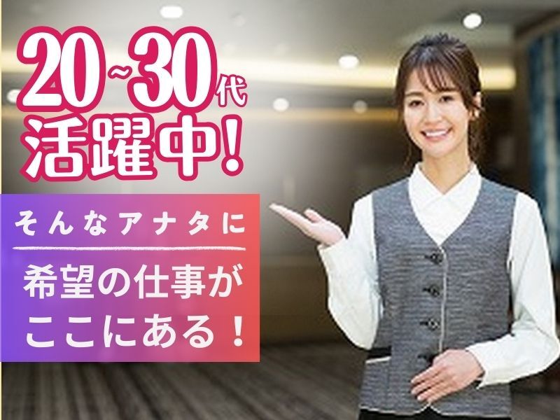 アルティウスリンク株式会社の求人・転職情報