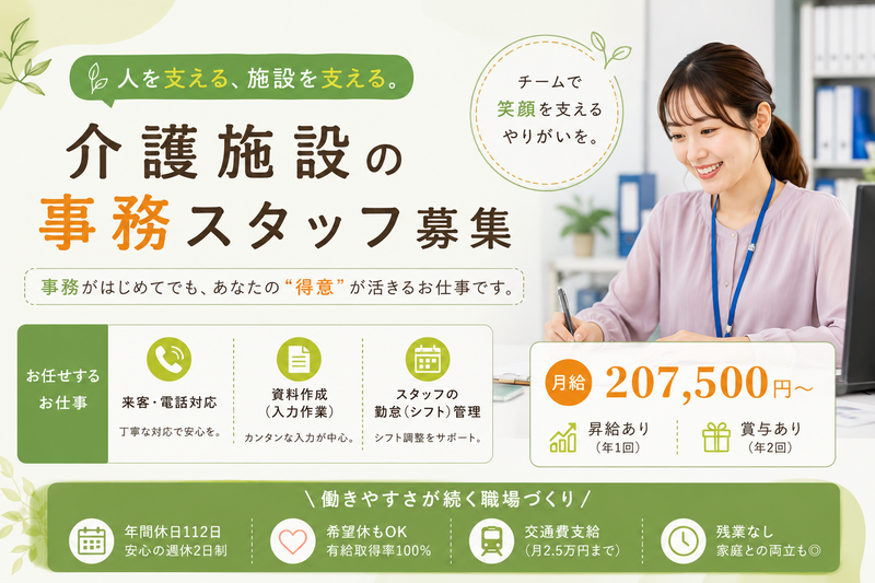 株式会社ケアパレスの求人・転職情報