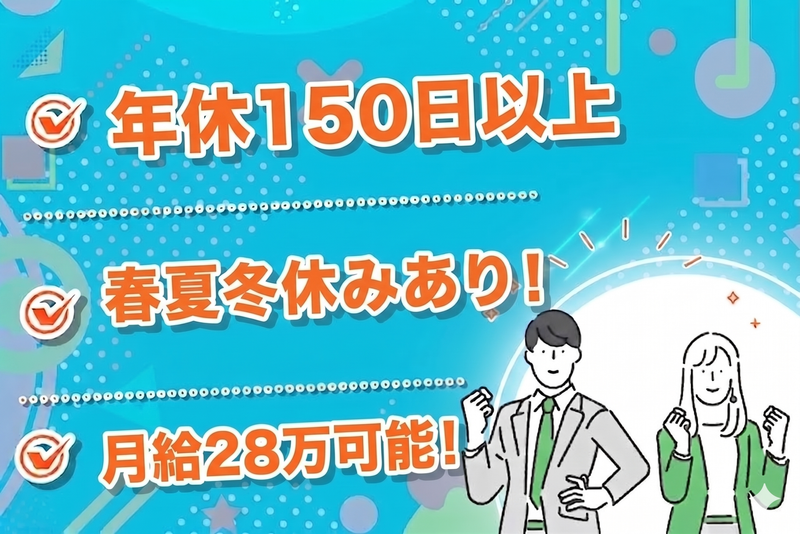 株式会社天柳の求人・転職情報