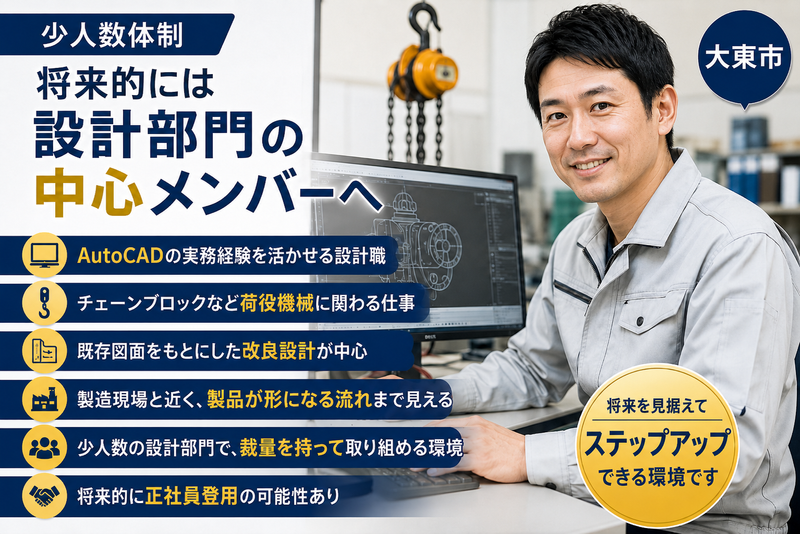 (株)テクノスイコーの求人・転職情報