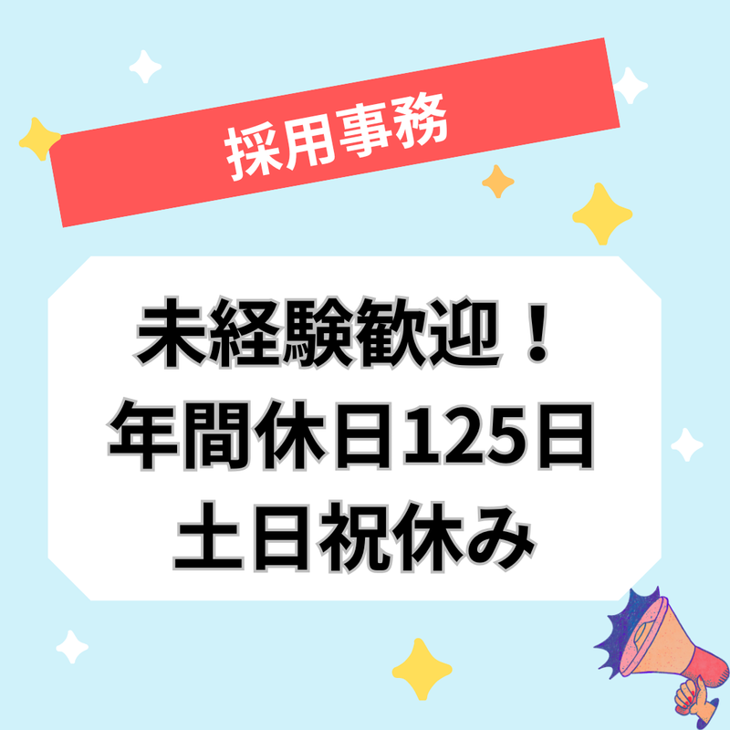 株式会社スタッフサービスの求人・転職情報