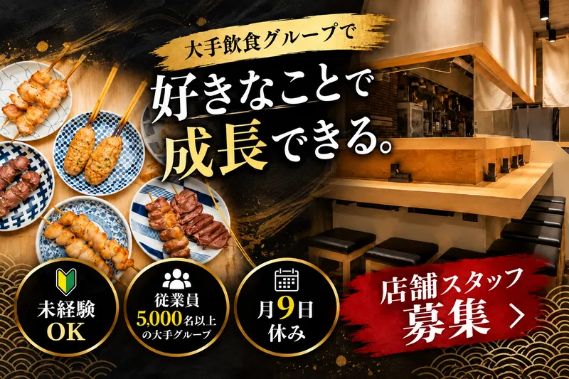 酔場フタマタ 恵比寿店のアルバイト・バイト求人情報-15