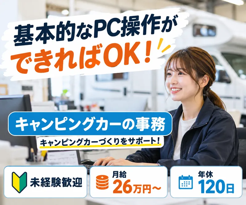 株式会社LACホールディングスの求人・転職情報