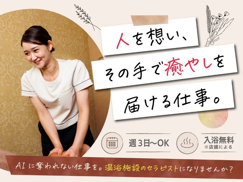株式会社リバース東京の求人・転職情報