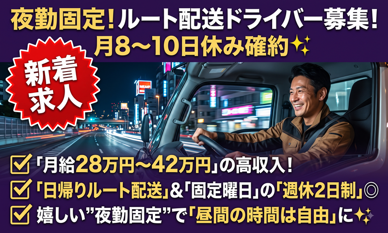 有限会社ＳＡＮＹＯ　Ｌｏｇｉｓｔｉｃｓの求人・転職情報