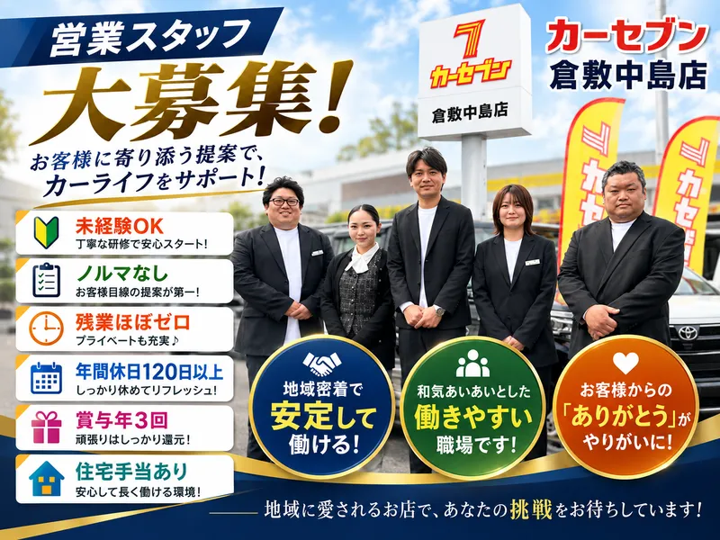株式会社コンチネントの求人・転職情報