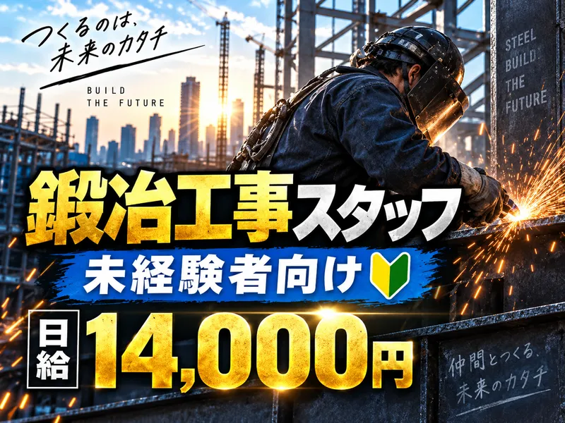 株式会社宮本工業の求人・転職情報