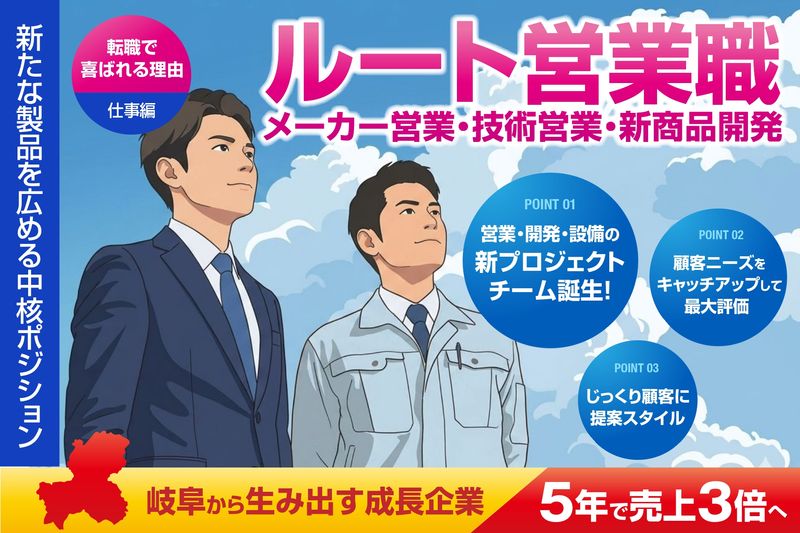 サンアッド株式会社の求人・転職情報