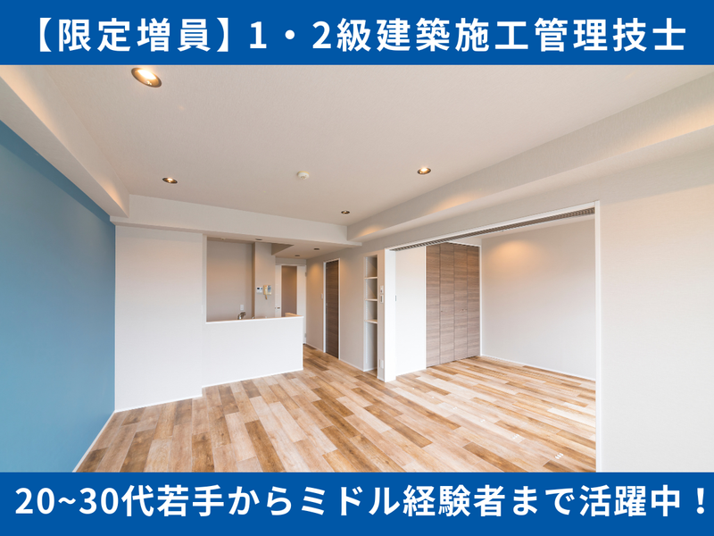 松尾建設株式会社の求人・転職情報